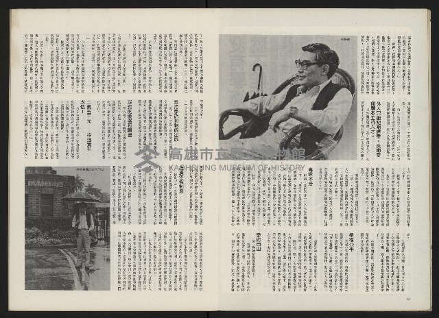 《政治家半月刊NO.9》藏品圖，第10張
