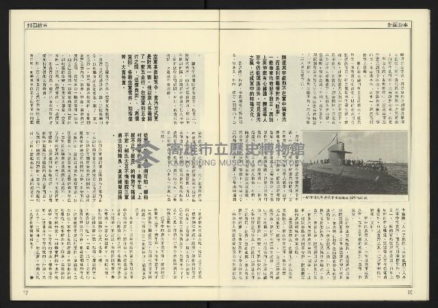 《新潮時代週刊NO.240》藏品圖，第10張