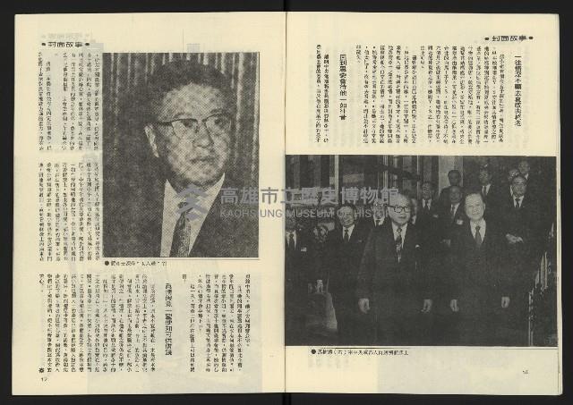 《雷聲週刊第65期》藏品圖，第10張