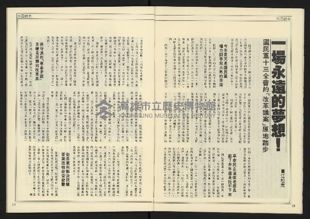 《創造時代週刊NO.227》藏品圖，第10張