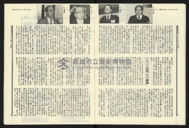 《民進報周刊NO.10》藏品圖，第10張