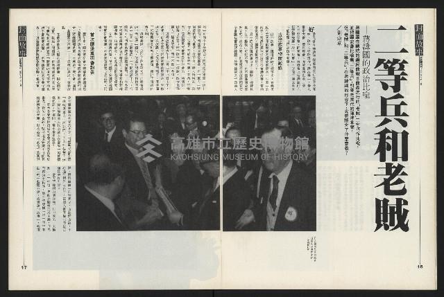 《新新聞周刊NO.43》藏品圖，第10張