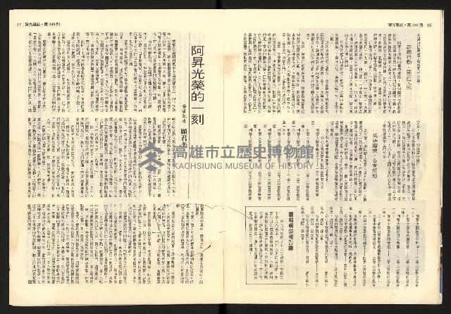 《警光N0.349》藏品圖，第10張