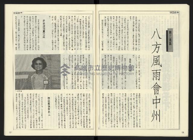 《開拓時代週刊NO.145》藏品圖，第10張