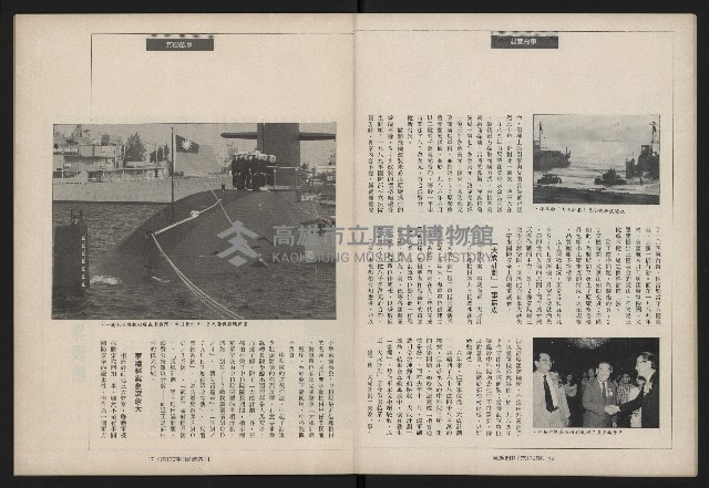《民進世界NO.173》藏品圖，第10張