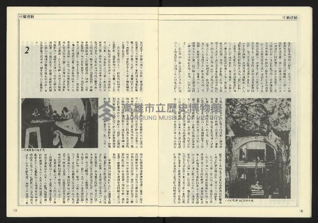 《開拓時代週刊NO.130》藏品圖，第10張