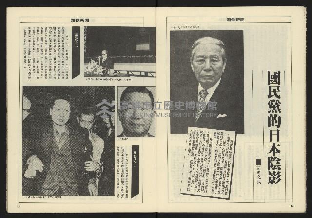 《亞洲人週刊NO.8》藏品圖，第10張