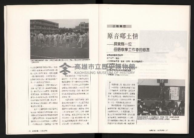 《台灣評論NO.10》藏品圖，第10張