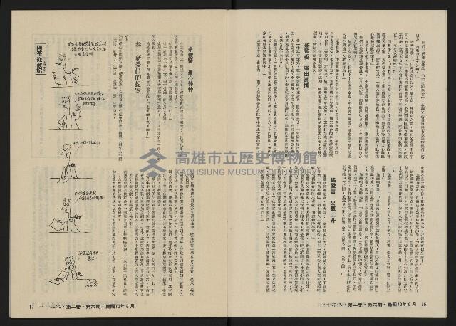 《八十年代月刊NO.12》藏品圖，第10張