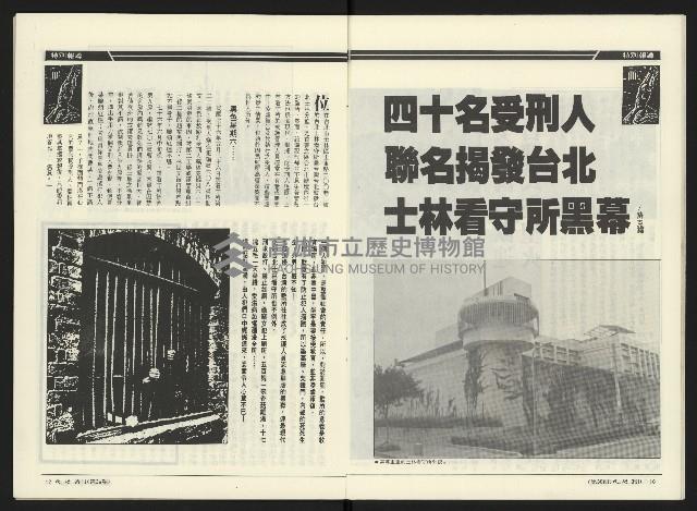 《民進周刊NO.38》藏品圖，第10張