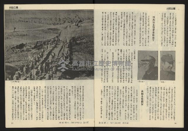 《發展週刊NO.8》藏品圖，第10張