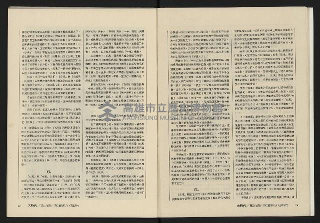 《大時代NO.13》藏品圖，第10張