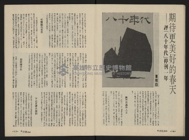 《前進週刊NO.3》藏品圖，第10張