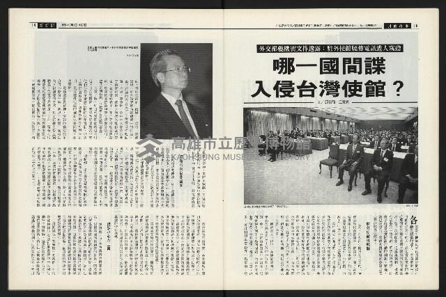 《新新聞周刊NO.495》藏品圖，第10張