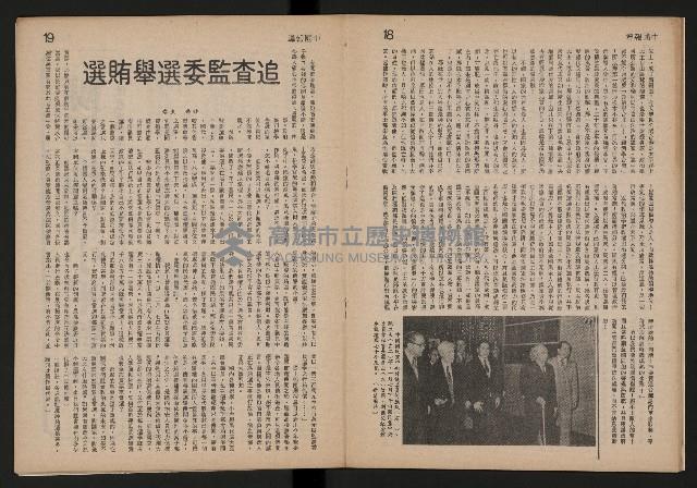 《中國報導NO.906》藏品圖，第10張