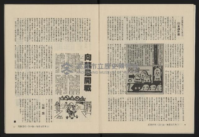 《縱橫月刊NO.4》藏品圖，第10張