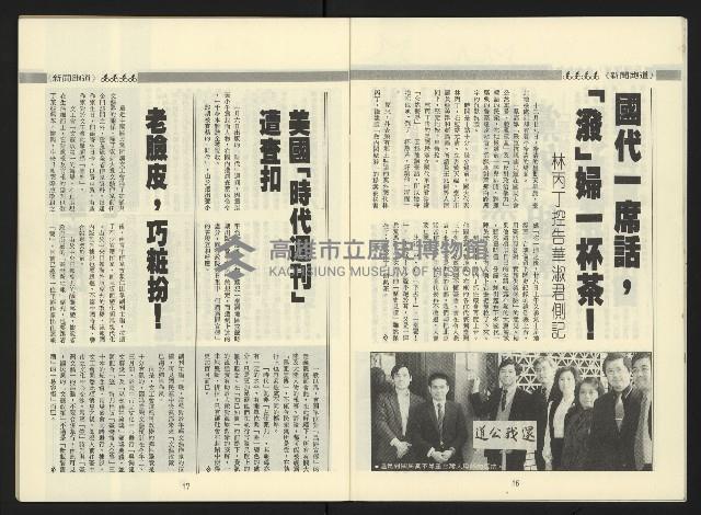 《第一線週刊NO.1》藏品圖，第10張