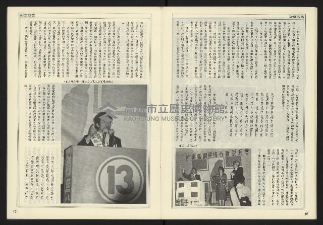 《開拓時代週刊NO.149》藏品圖，第10張