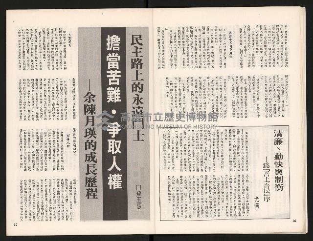 《中流半月刊NO.3》藏品圖，第10張