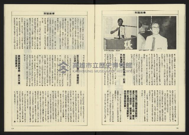 《八十年代週刊NO.14》藏品圖，第10張