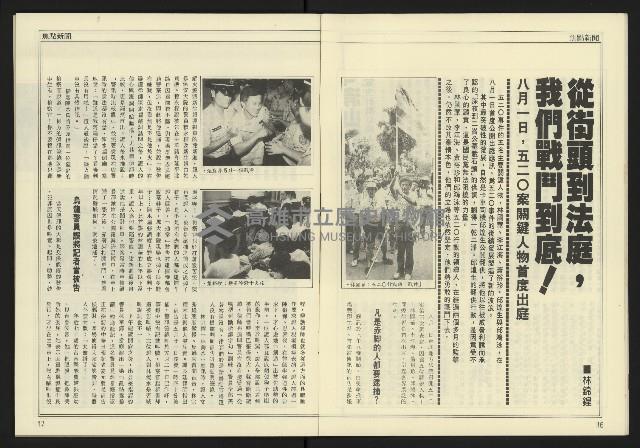 《爭鳴時代週刊NO.236》藏品圖，第10張