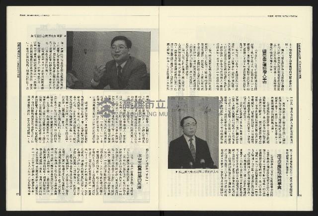 《民進報周刊NO.14》藏品圖，第10張