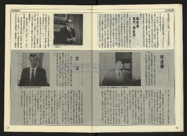 《自由時代週刊NO.165》藏品圖，第10張