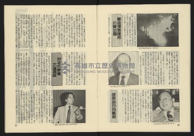 《東北風週刊NO.2》藏品圖，第10張