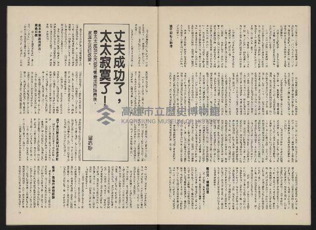 《政治家半月刊NO.3》藏品圖，第10張