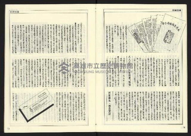 《自由時代週刊NO.180》藏品圖，第10張