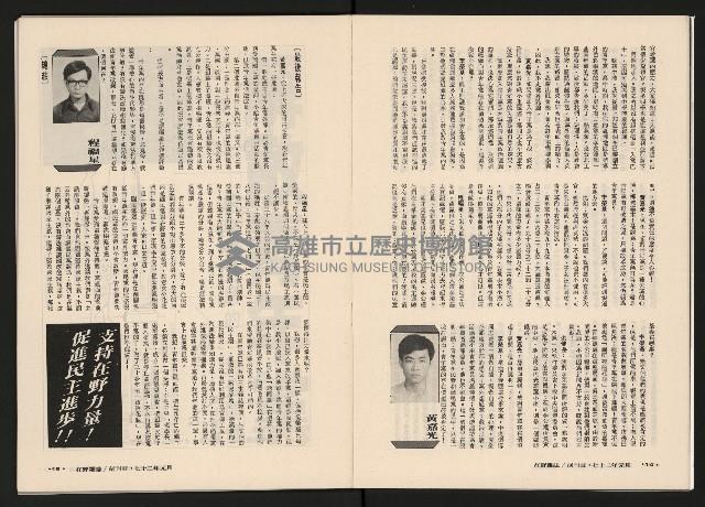 《在野NO.1》藏品圖，第10張