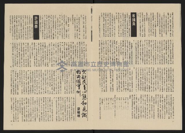 《政治家半月刊NO.13》藏品圖，第10張