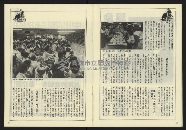 《發揚時代週刊NO.193》藏品圖，第10張