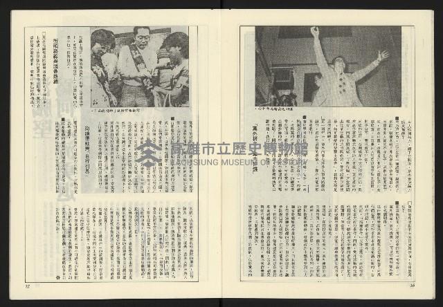 《薪火週刊NO.68》藏品圖，第10張