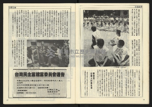 《開拓時代週刊NO.136》藏品圖，第10張
