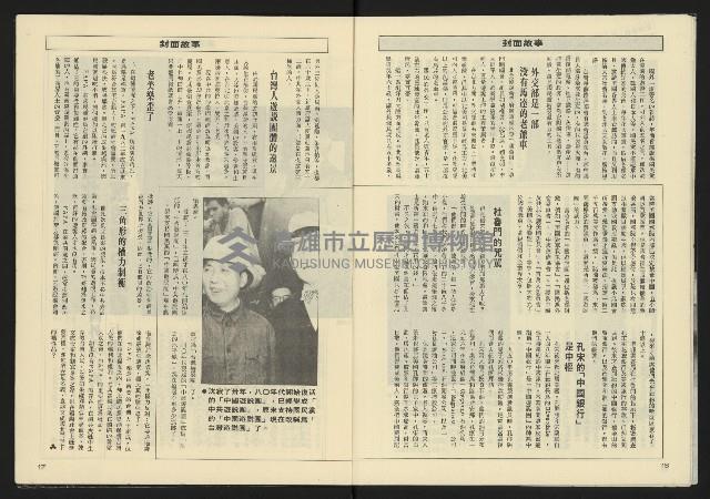 《亞洲人週刊NO.13》藏品圖，第10張