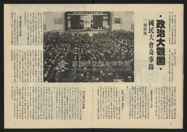 《臺灣年代週刊NO.5》藏品圖，第10張