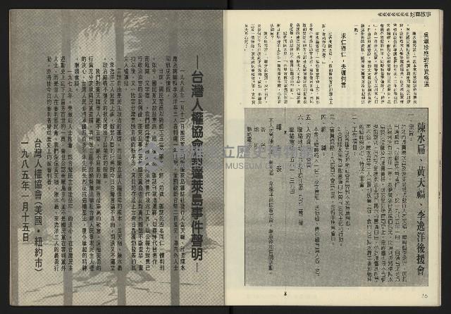 《發揚週刊NO.11》藏品圖，第10張