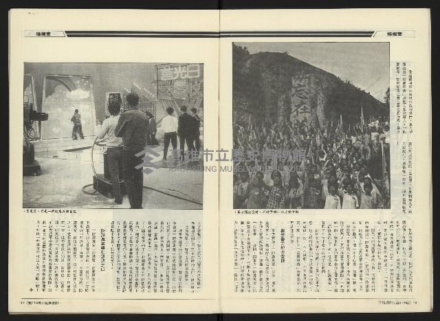 《民進周刊NO.113》藏品圖，第10張