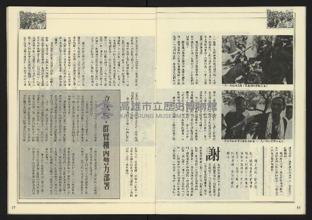 《先鋒時代週刊NO.190》藏品圖，第10張