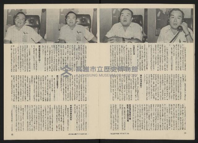 《政治家半月刊NO.39》藏品圖，第10張