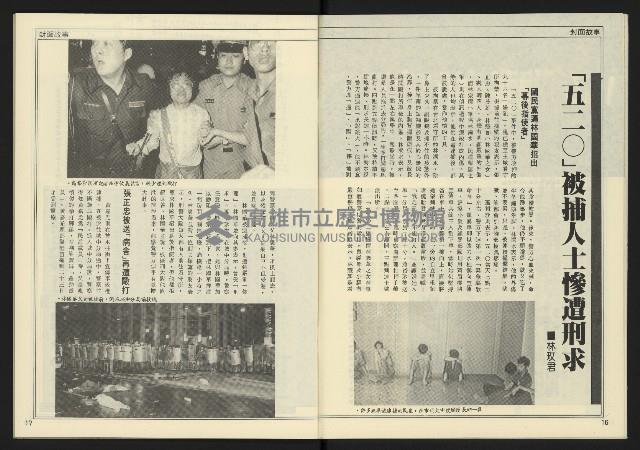 《創新時代週刊NO.226》藏品圖，第10張