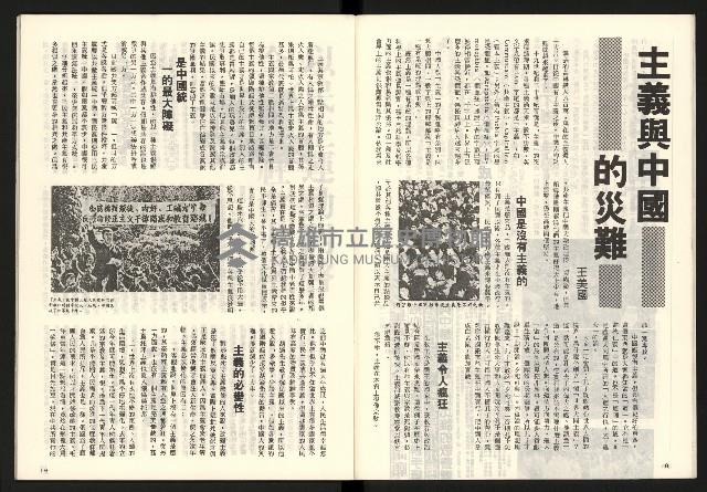 《龍捲風雜誌NO.3》藏品圖，第10張