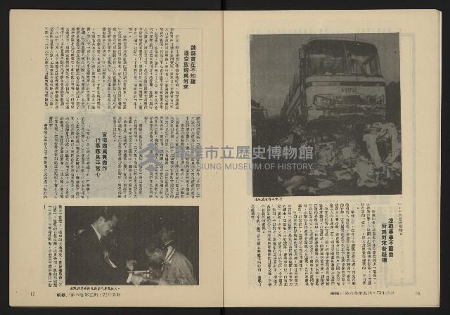 《縱橫月刊NO.35》藏品圖，第10張