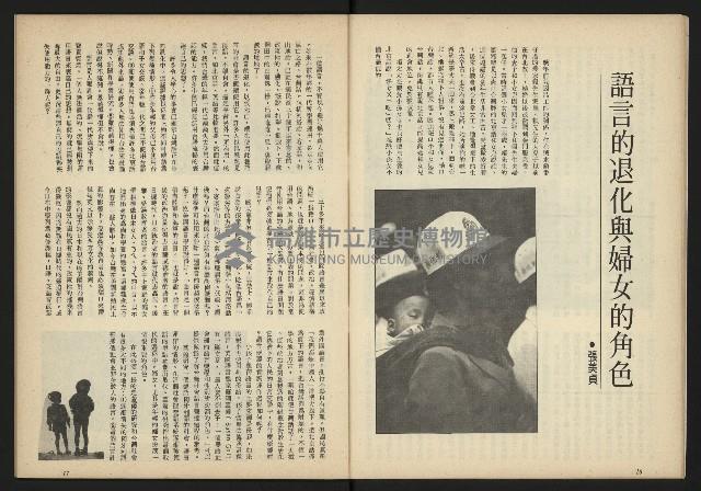 《台灣文化季刊NO.7》藏品圖，第10張