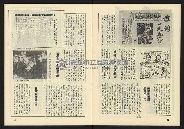 《伸根週刊NO.2》藏品圖，第10張