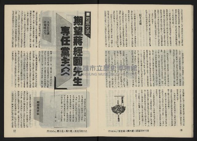《亞洲人復刊號NO.30》藏品圖，第10張