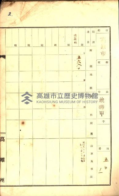 州有墓地臺帳（高雄市）藏品圖，第11張