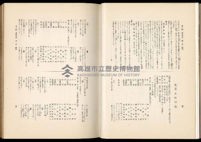 《始政四十周年紀念臺灣博覽會誌》藏品圖，第501張