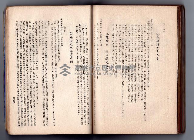 登錄號:KH2006.016.0058藏品圖，第201張